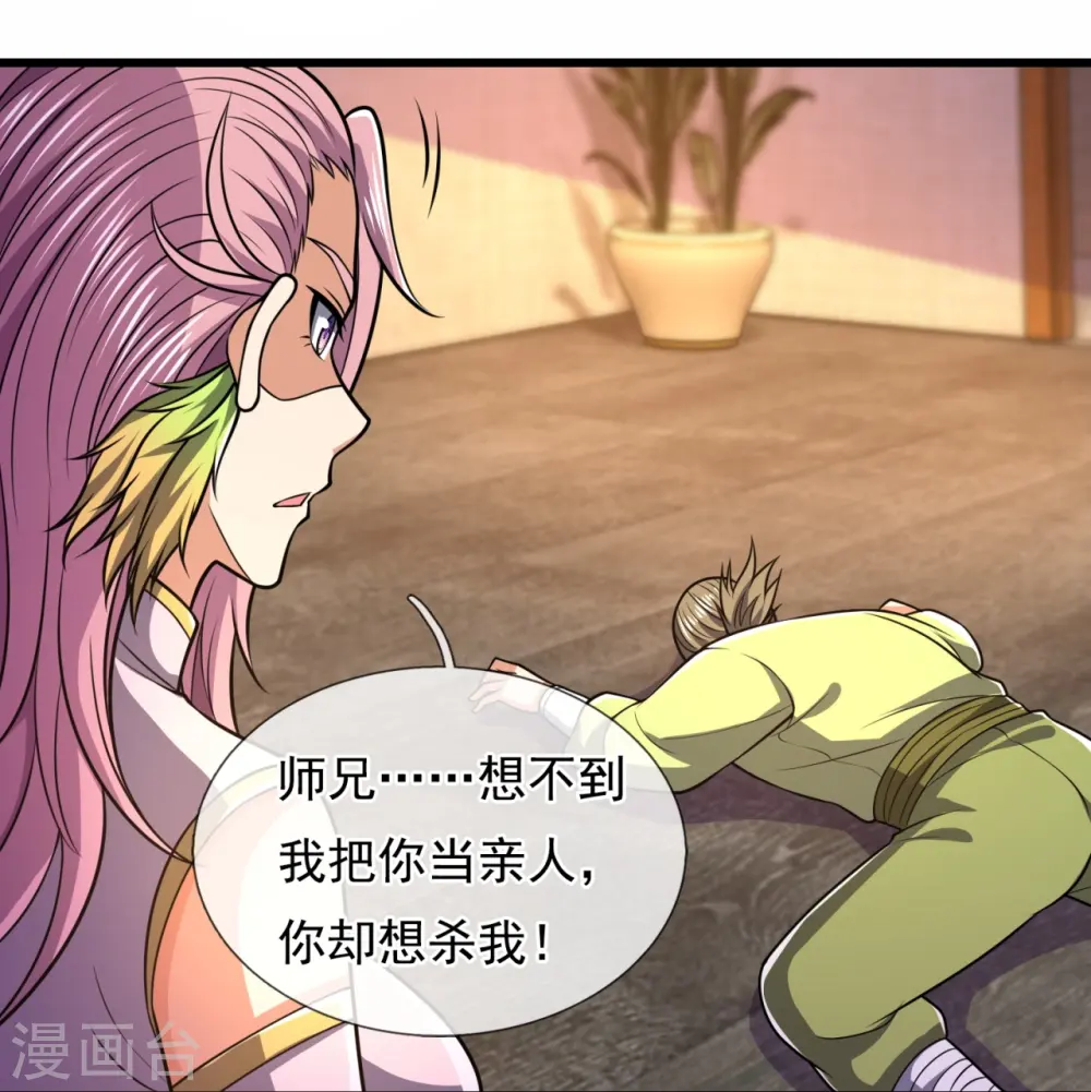 第242话 救治李清水 第21页