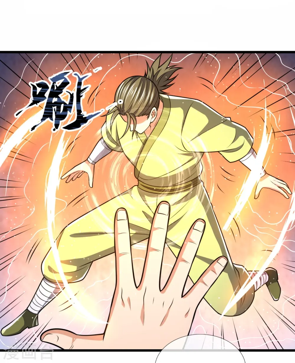 第242话 救治李清水 第23页