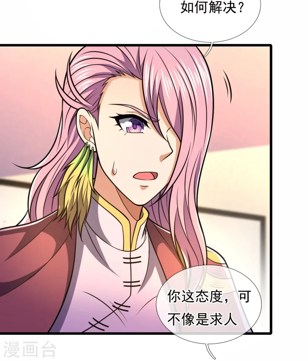 第240话 急功近利，身有暗伤 第10页