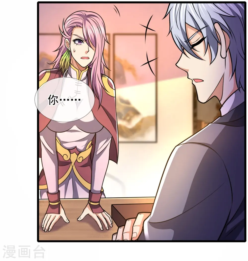 第240话 急功近利，身有暗伤 第11页