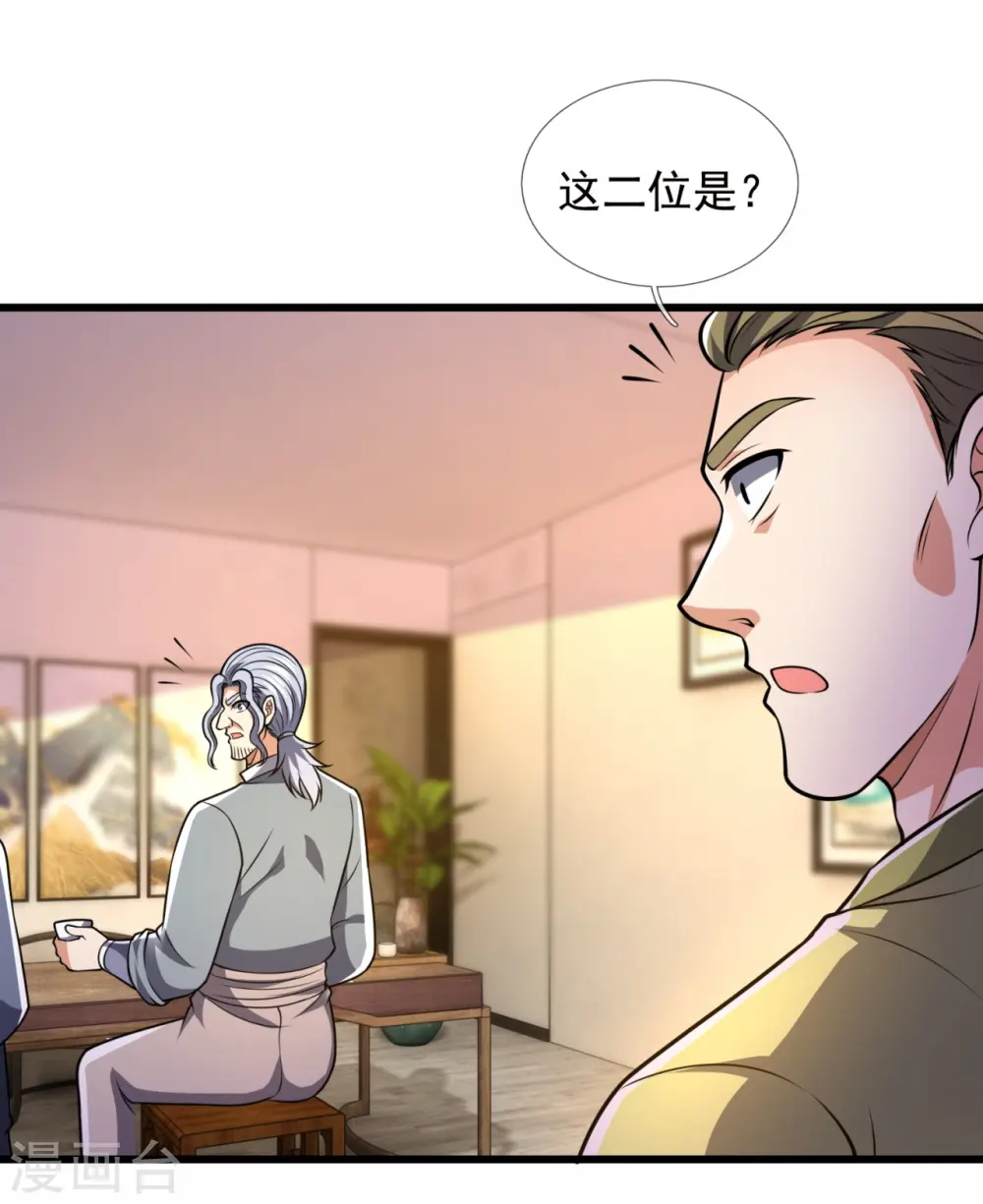 第240话 急功近利，身有暗伤 第13页