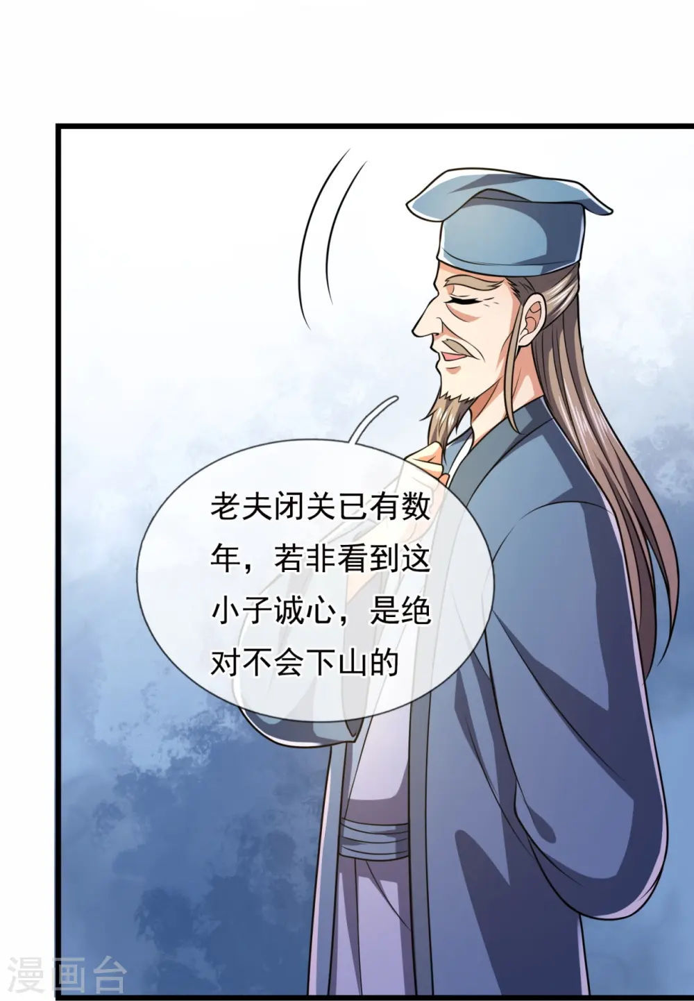第240话 急功近利，身有暗伤 第18页