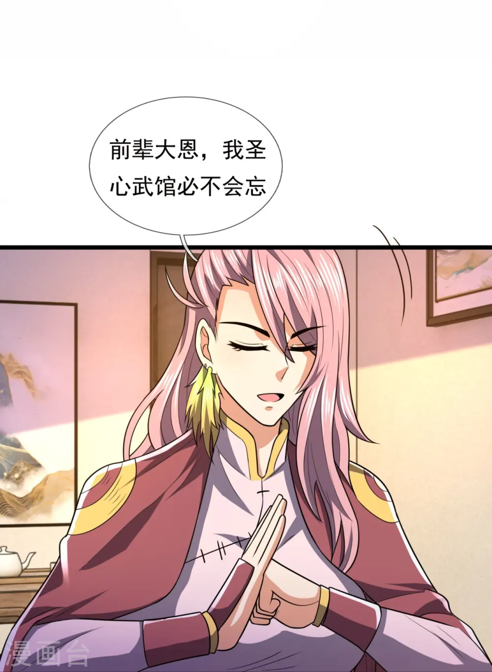 第240话 急功近利，身有暗伤 第19页