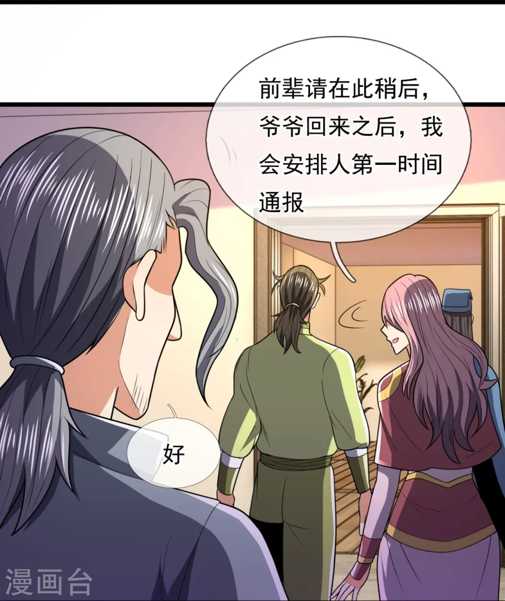 第240话 急功近利，身有暗伤 第20页