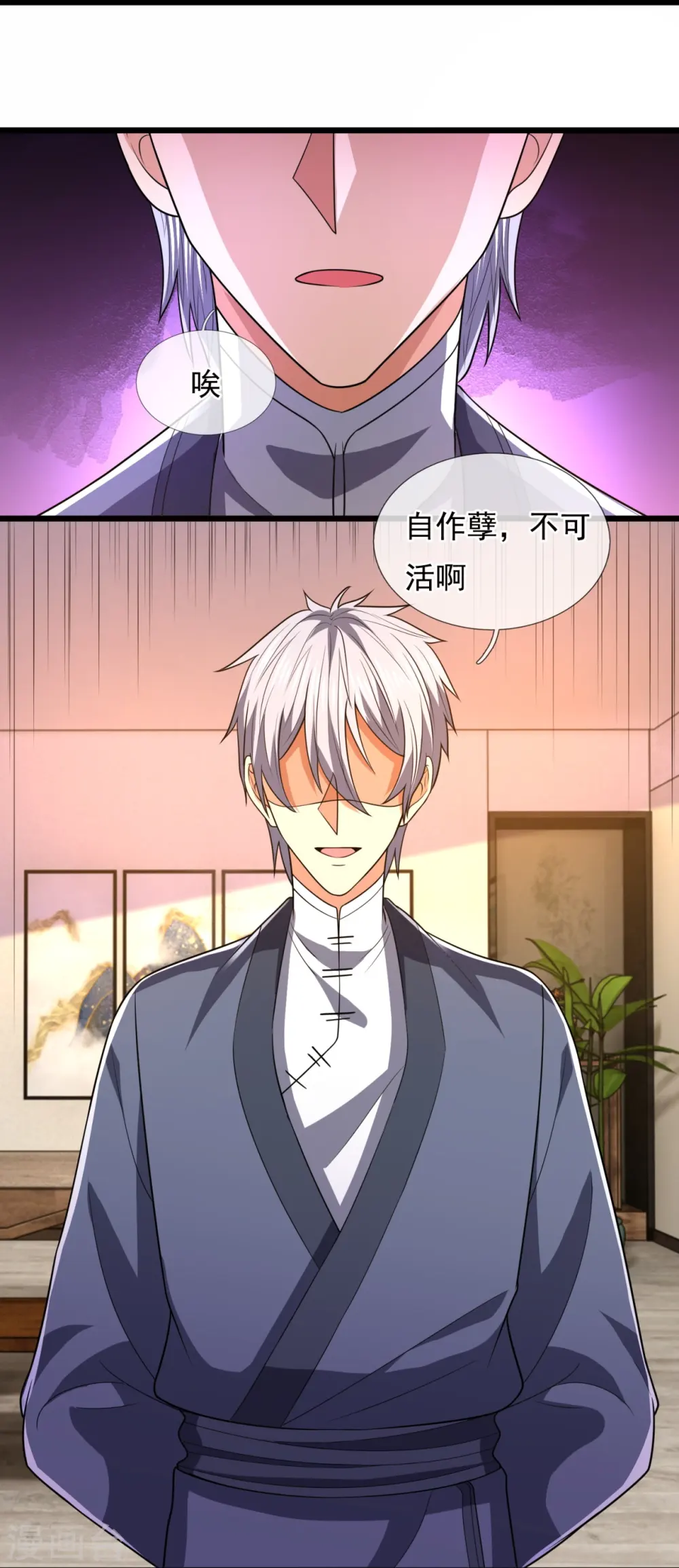 第240话 急功近利，身有暗伤 第21页