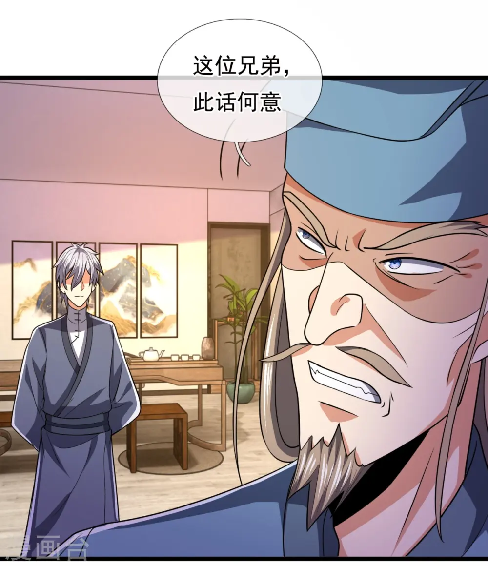 第241话 借刀杀人 第3页