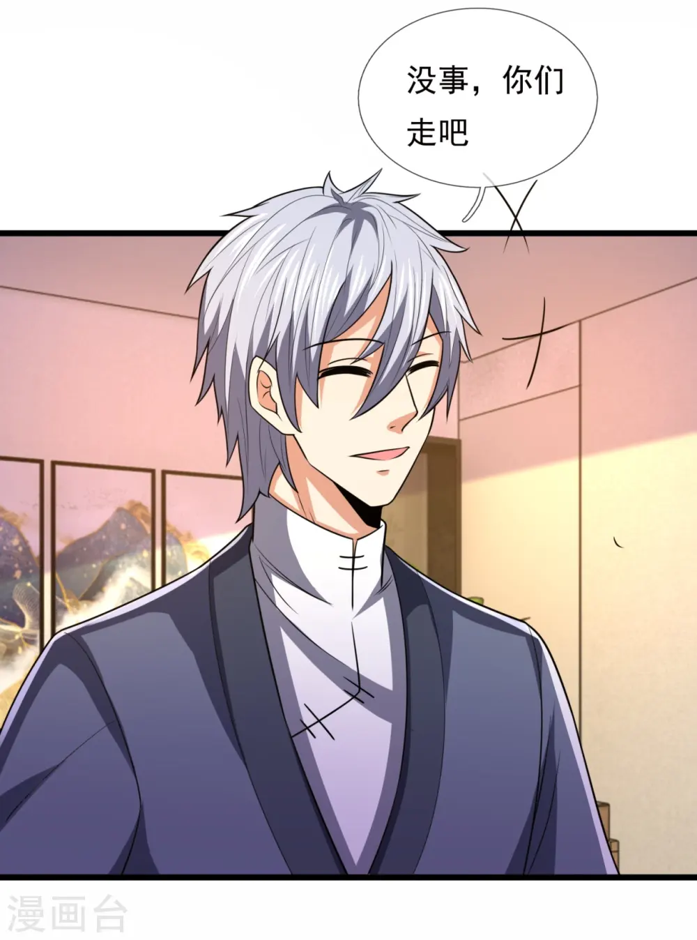 第241话 借刀杀人 第4页
