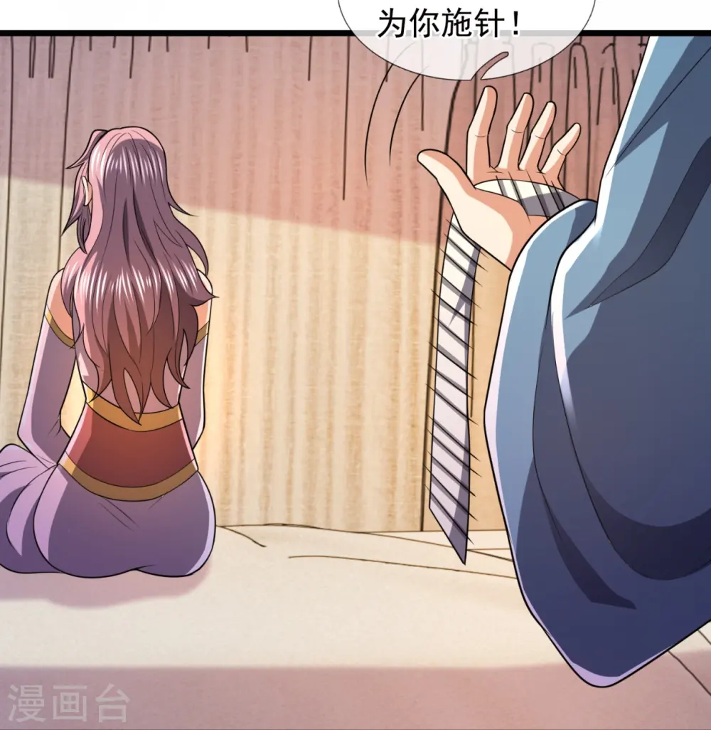 第241话 借刀杀人 第9页