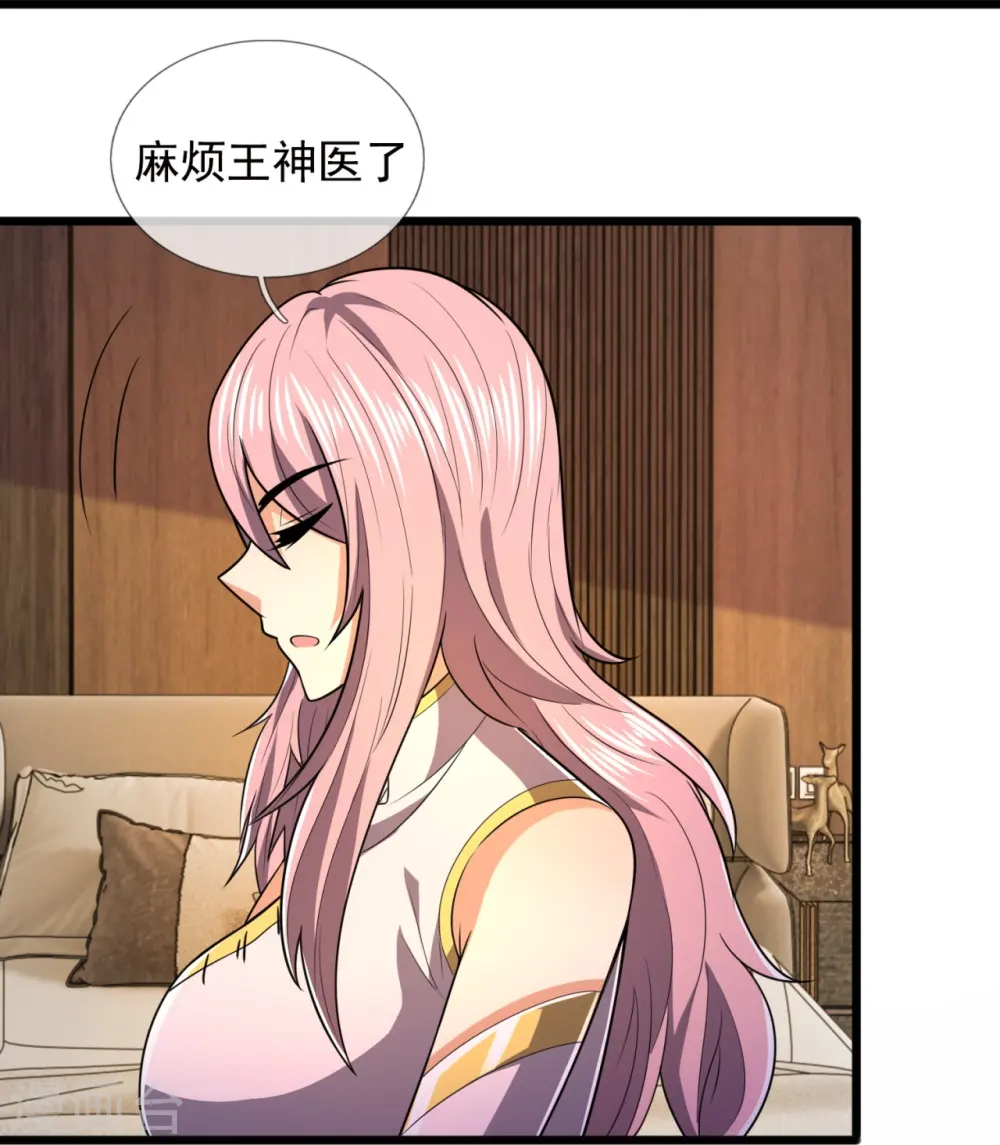 第241话 借刀杀人 第10页