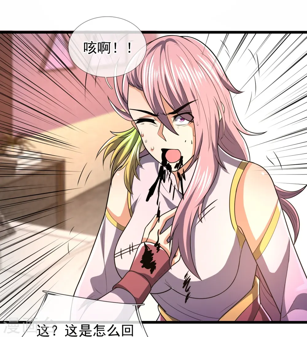 第241话 借刀杀人 第17页
