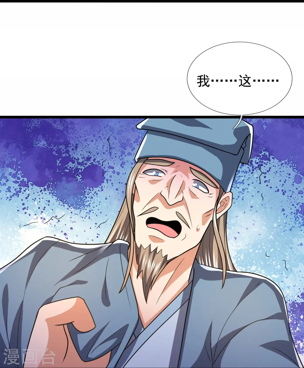第241话 借刀杀人 第19页