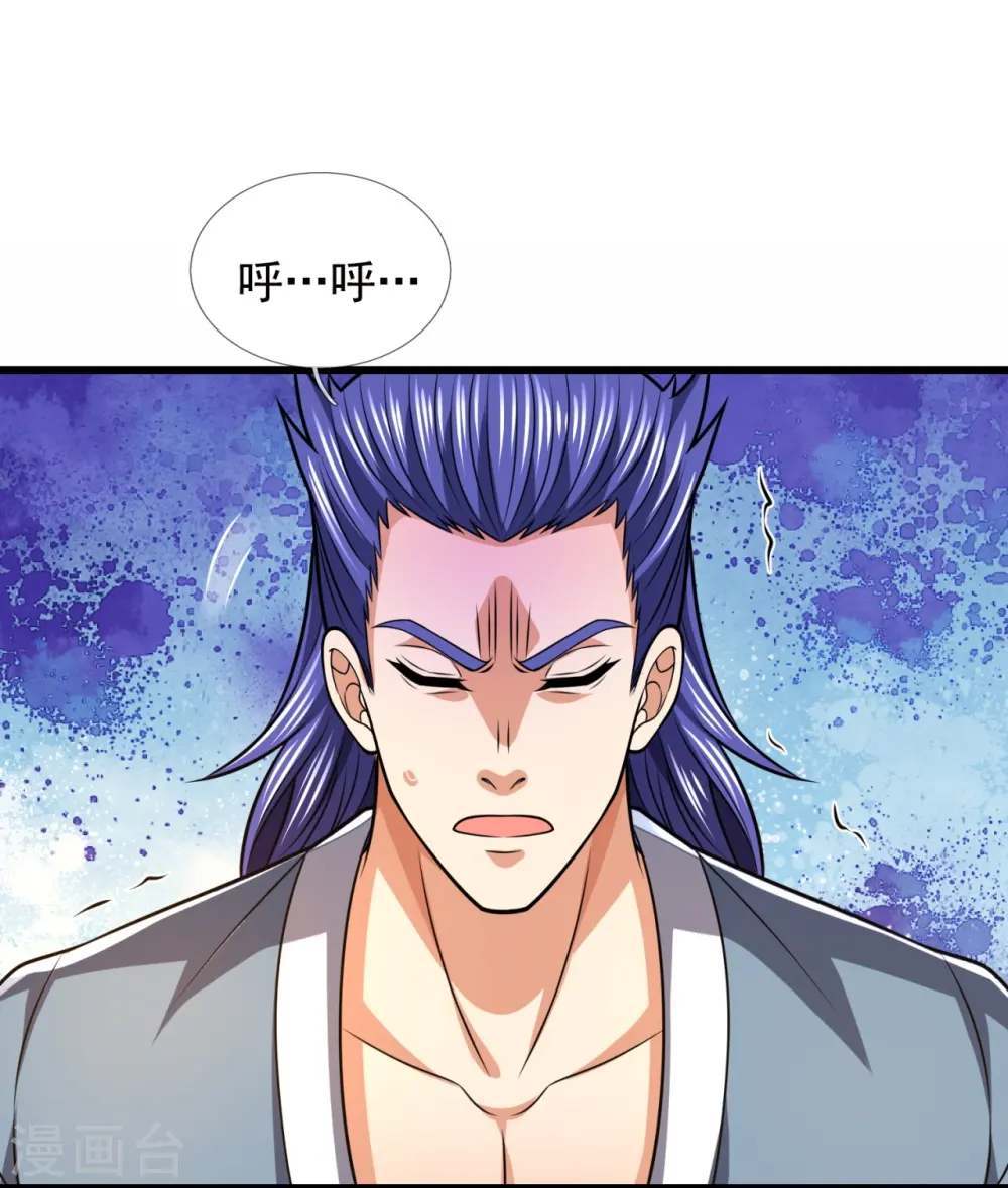第239话 女大三，抱金砖 第4页