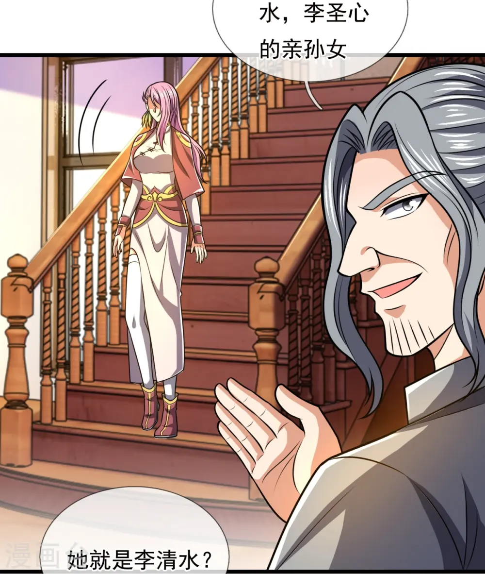第239话 女大三，抱金砖 第9页