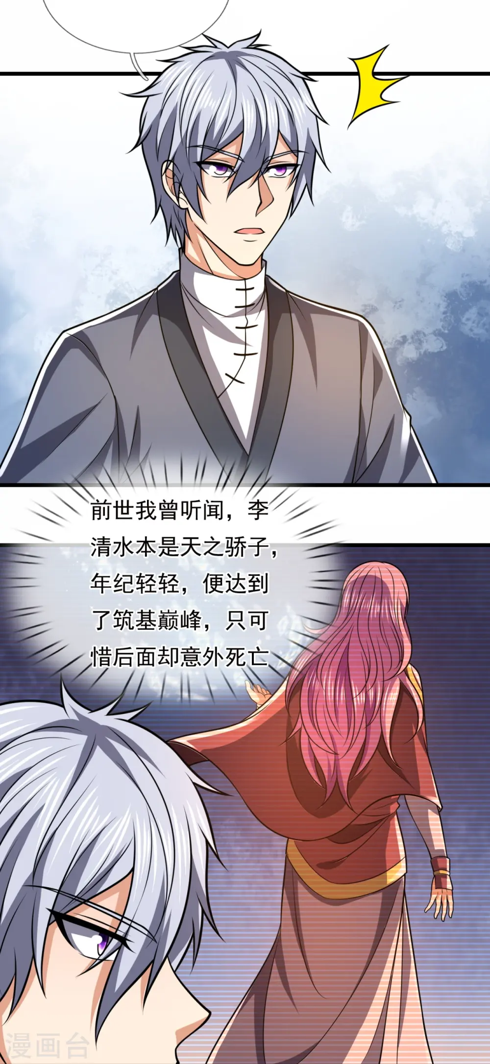 第239话 女大三，抱金砖 第10页