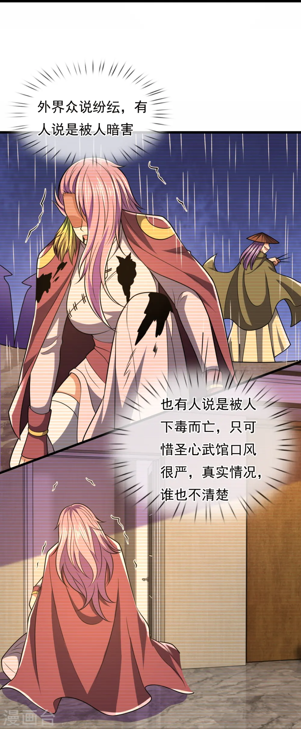 第239话 女大三，抱金砖 第11页