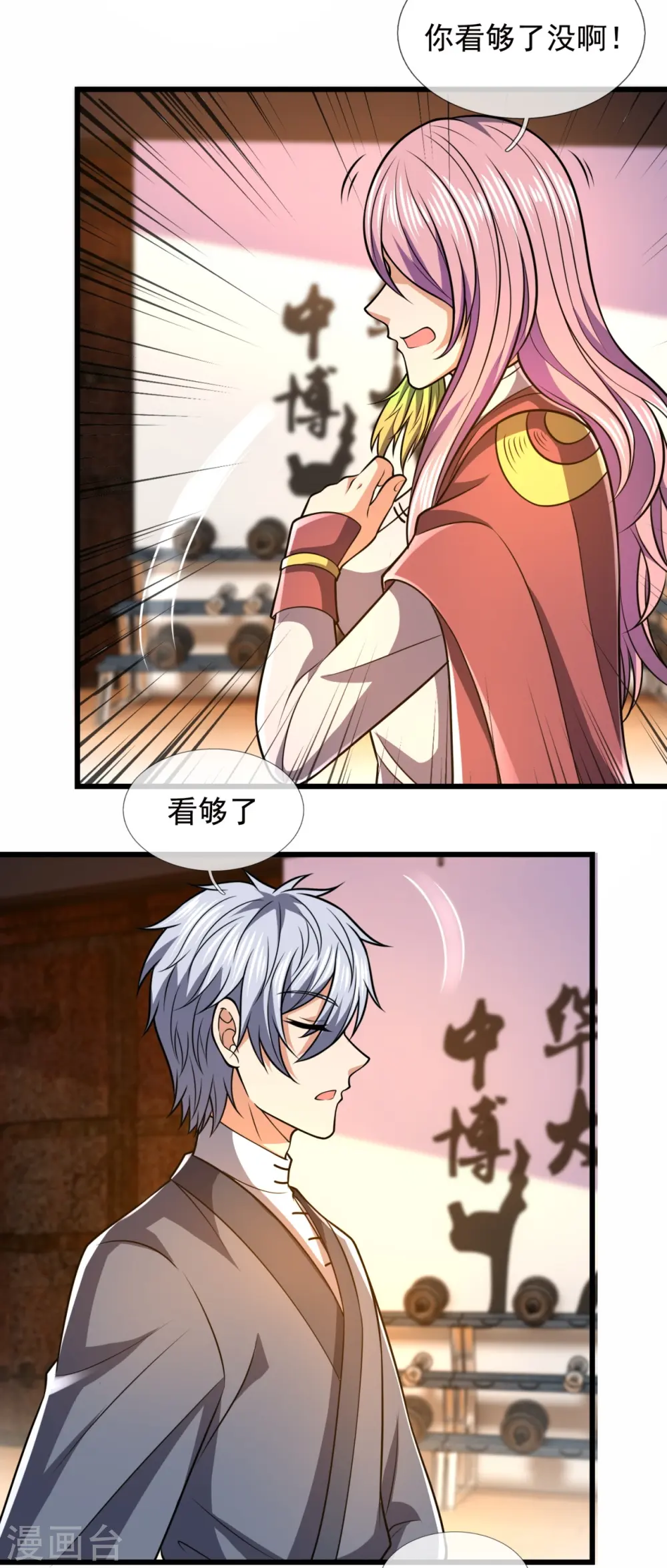 第239话 女大三，抱金砖 第14页