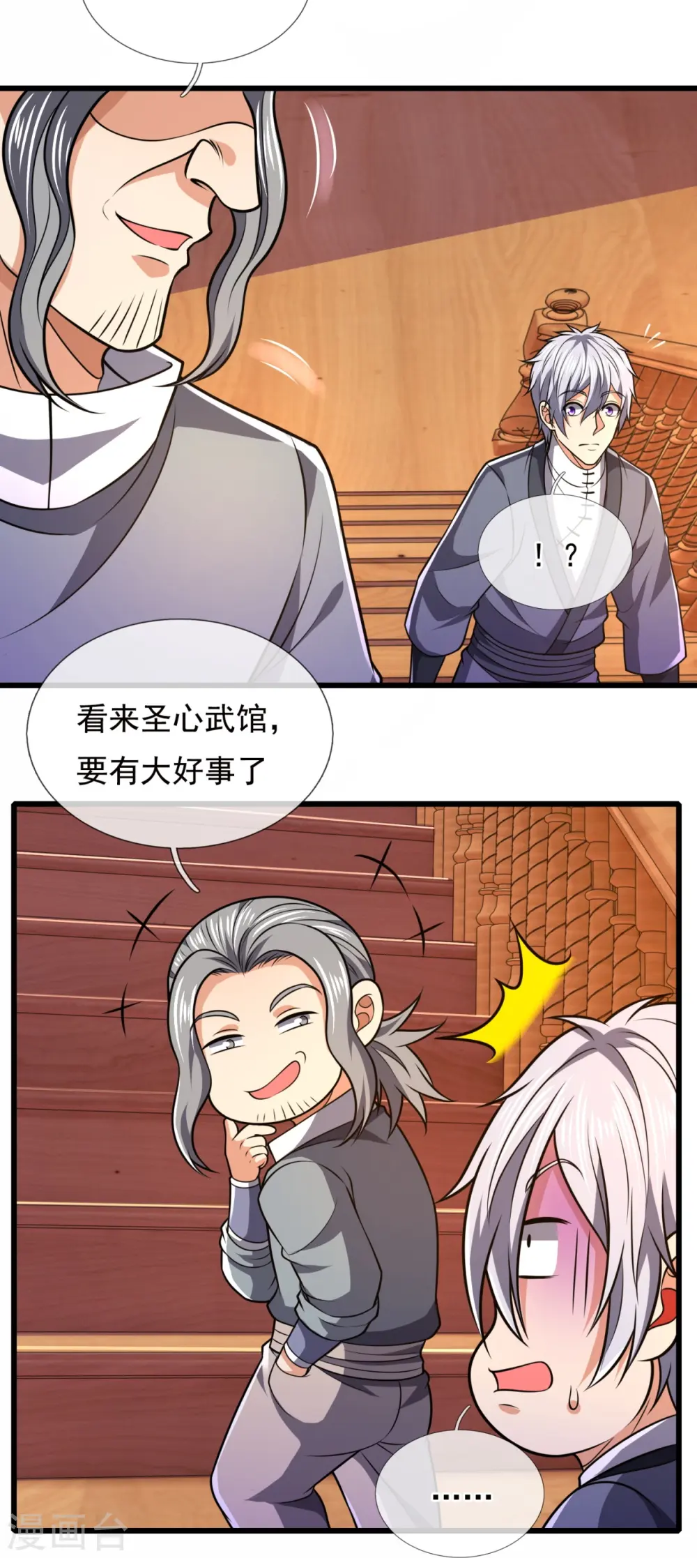 第239话 女大三，抱金砖 第17页
