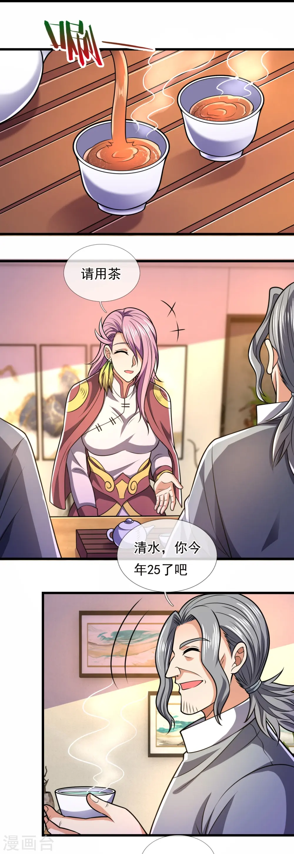 第239话 女大三，抱金砖 第20页