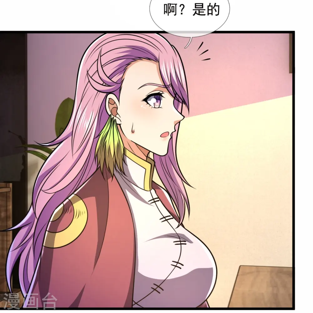 第239话 女大三，抱金砖 第21页
