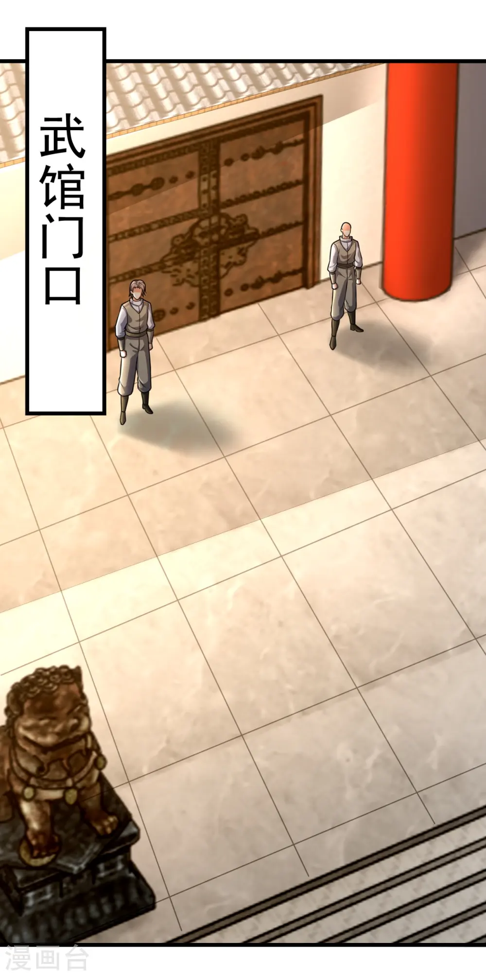 第238话 指点功法 第4页