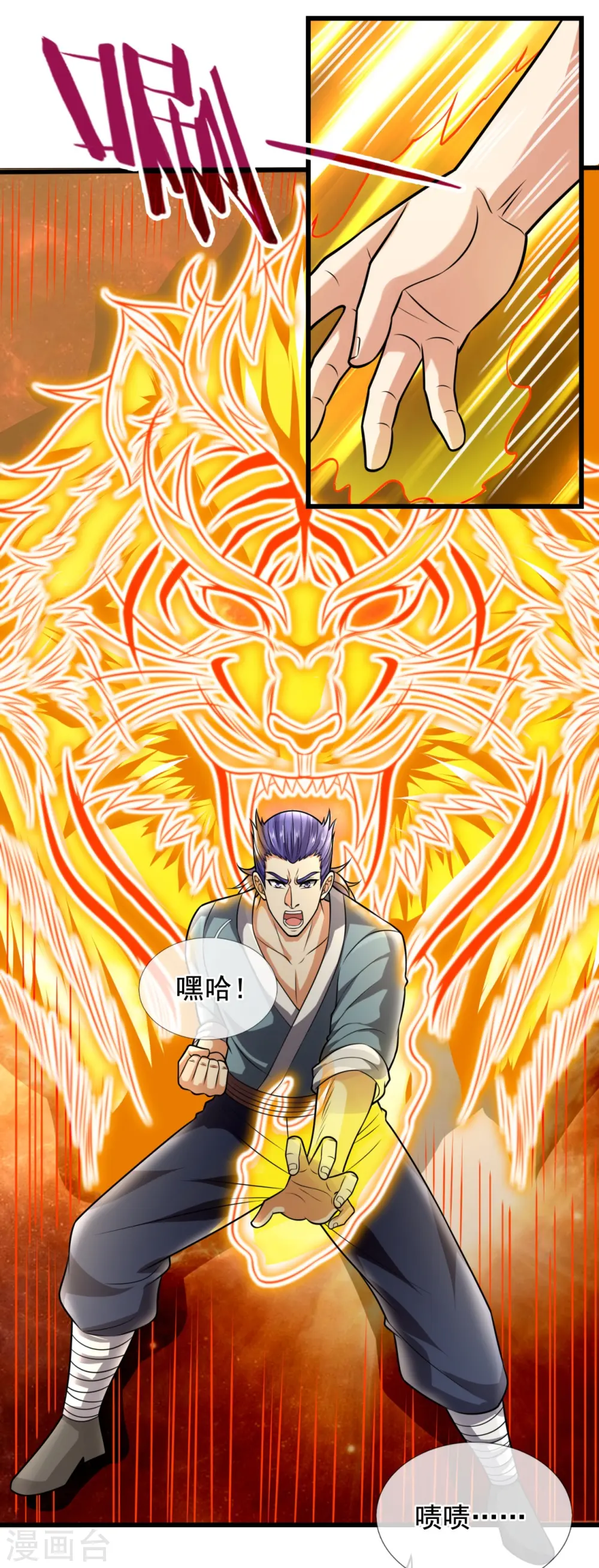 第238话 指点功法 第11页