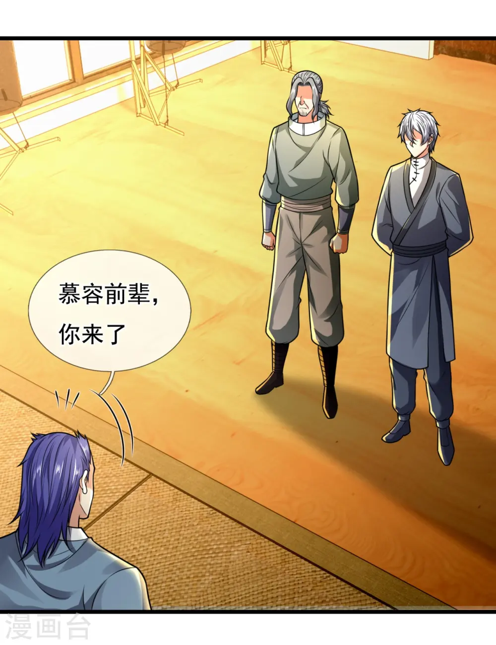 第238话 指点功法 第14页