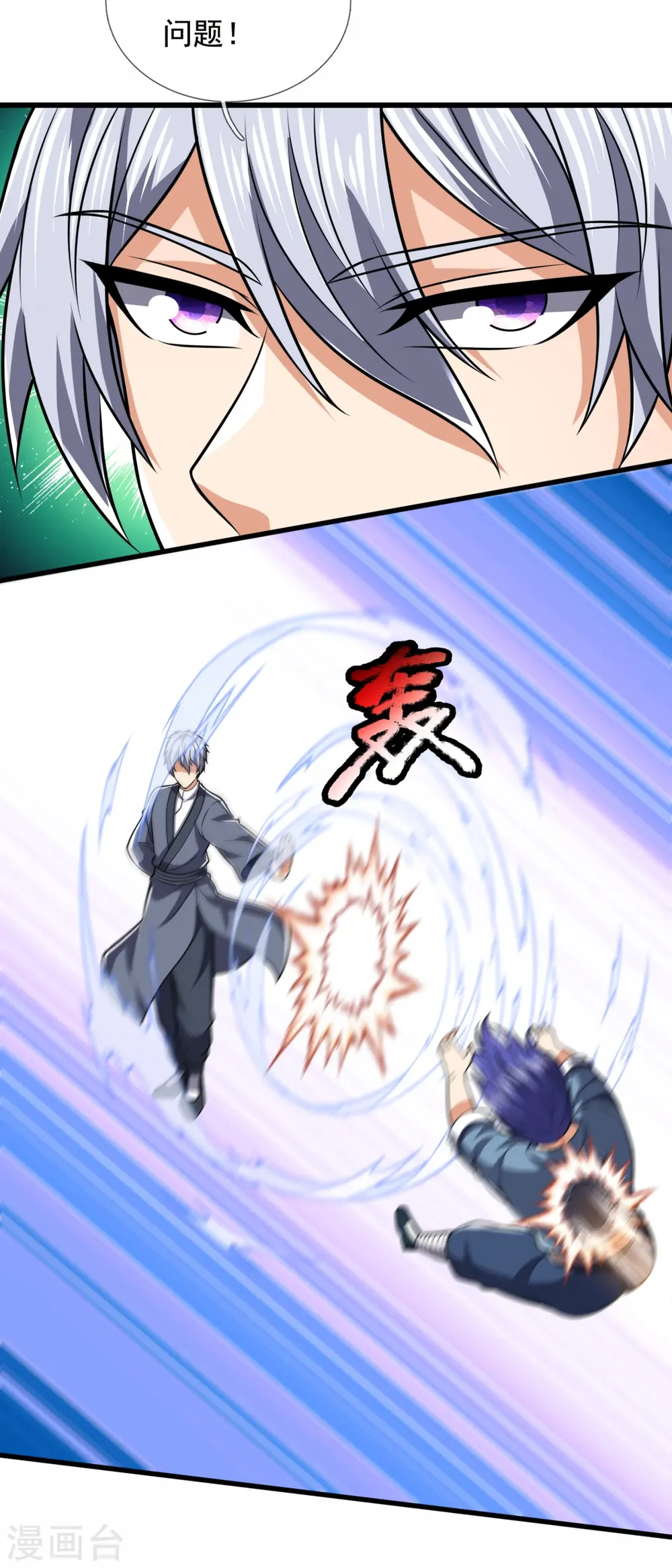 第238话 指点功法 第26页
