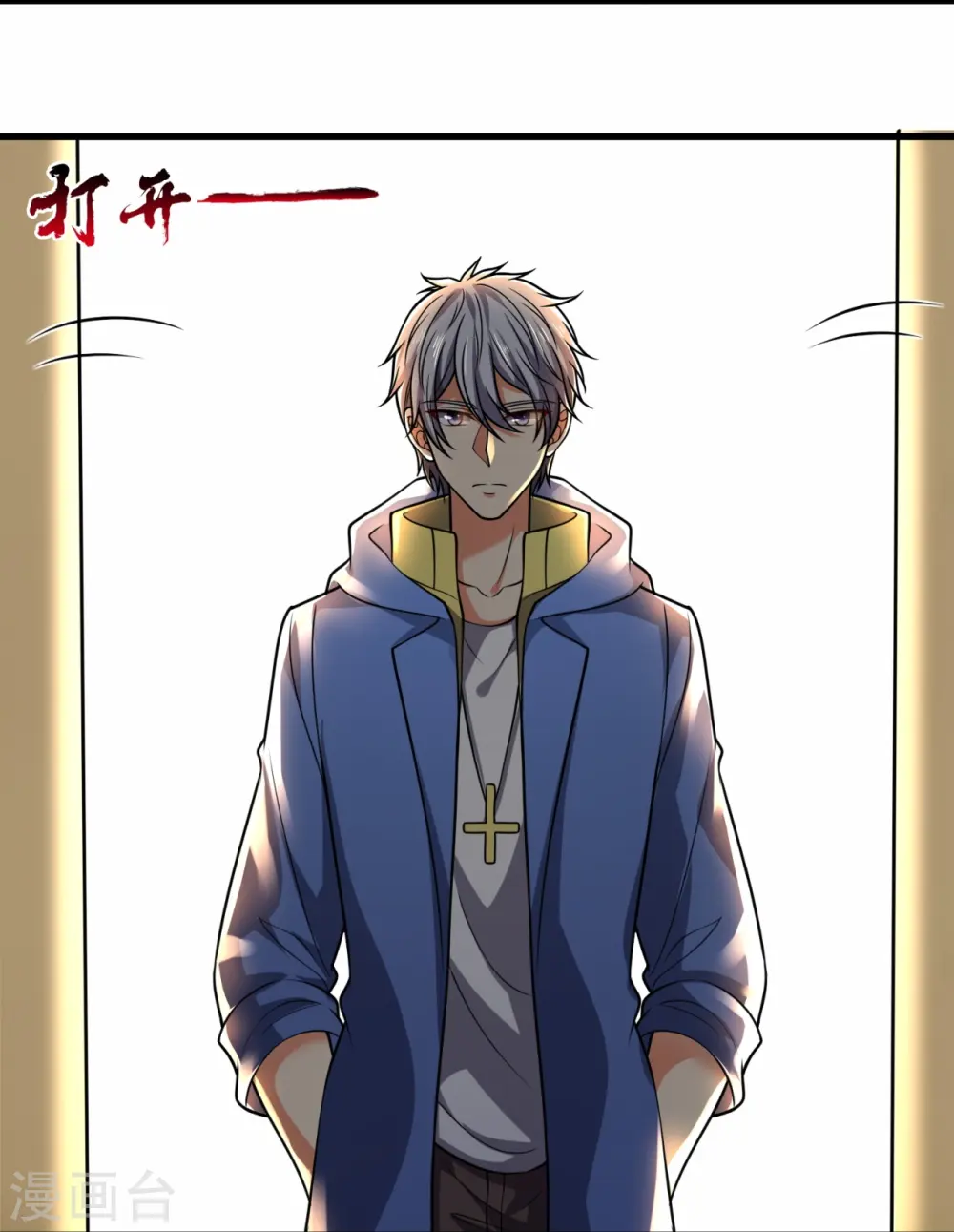 第236话 高手是熟人 第4页