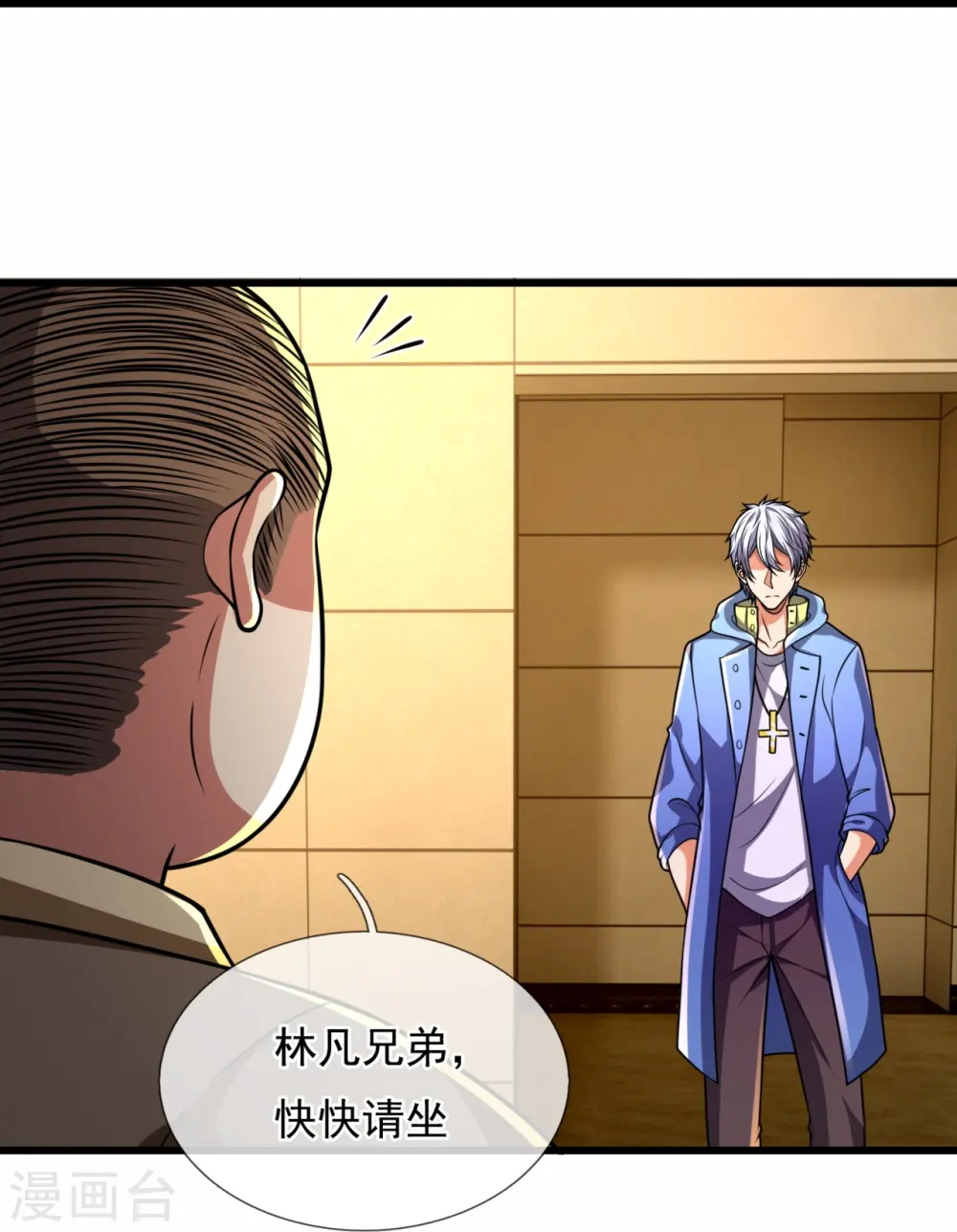 第236话 高手是熟人 第5页