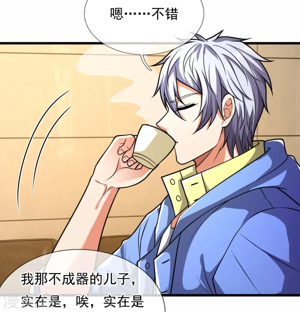 第236话 高手是熟人 第7页