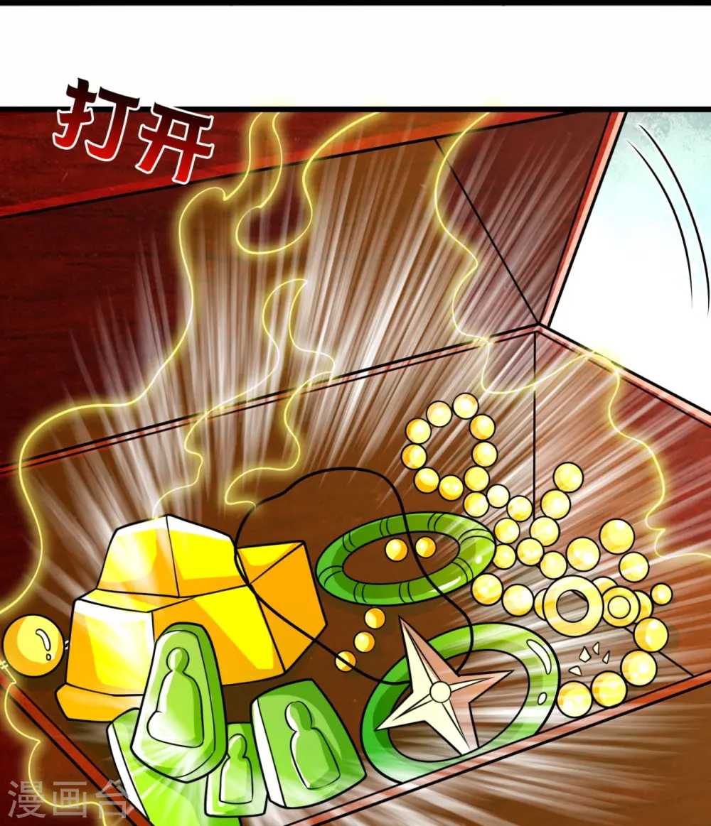 第236话 高手是熟人 第10页