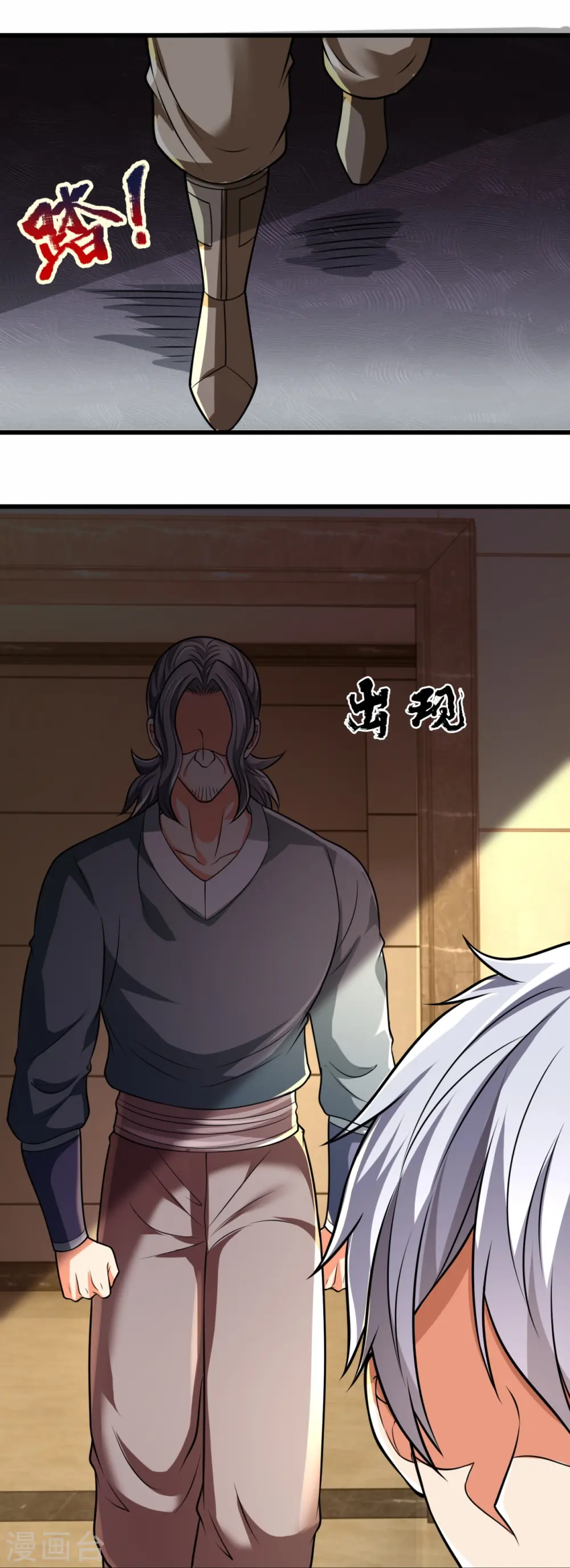 第236话 高手是熟人 第15页