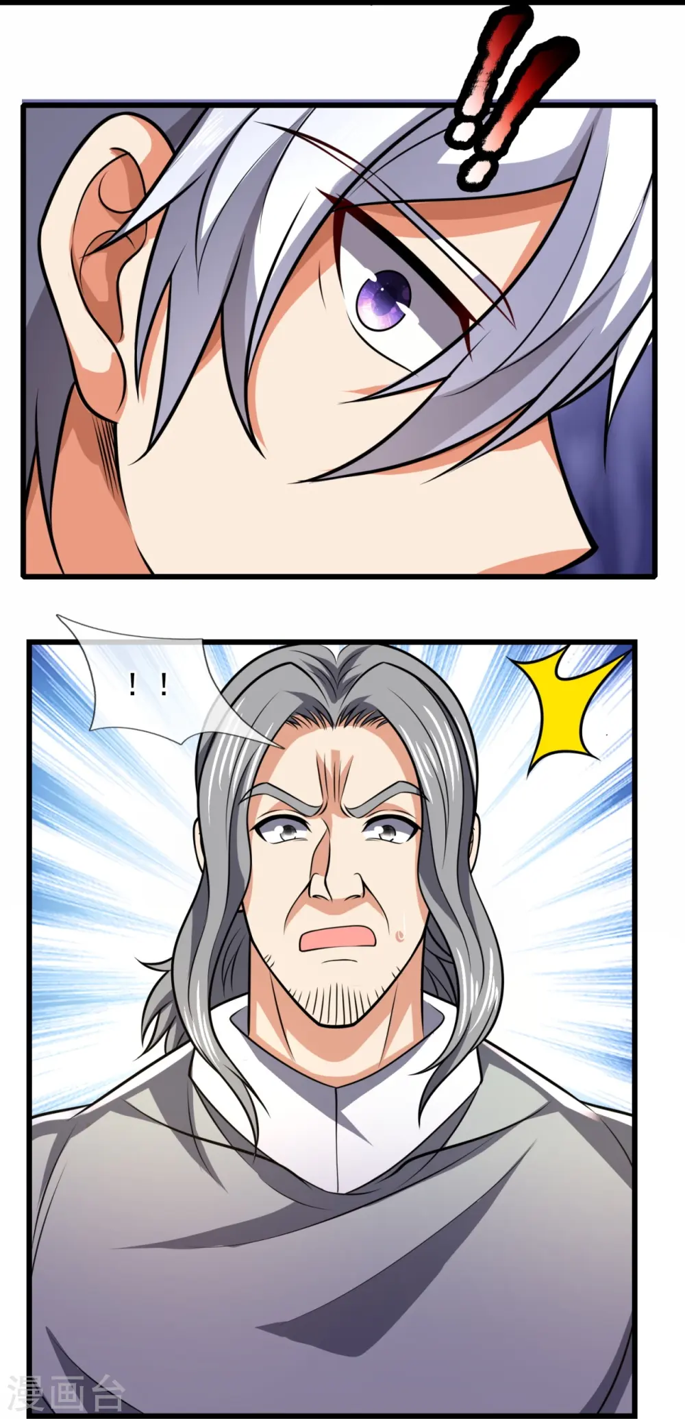 第236话 高手是熟人 第16页