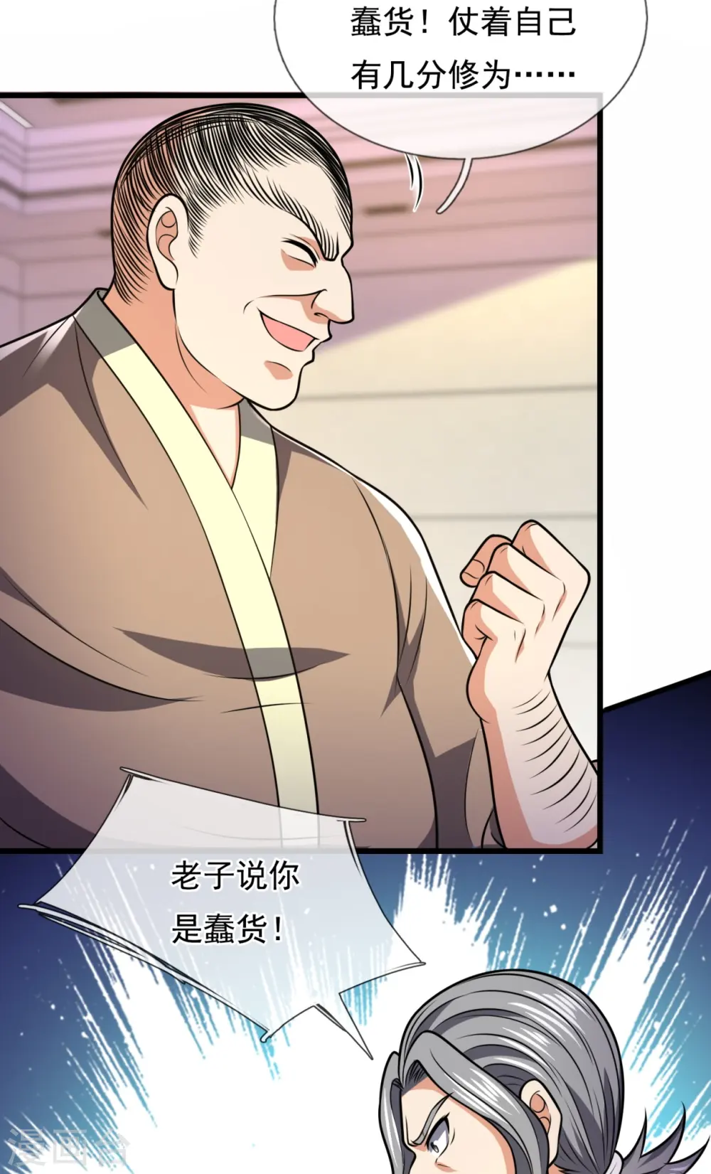 第236话 高手是熟人 第20页