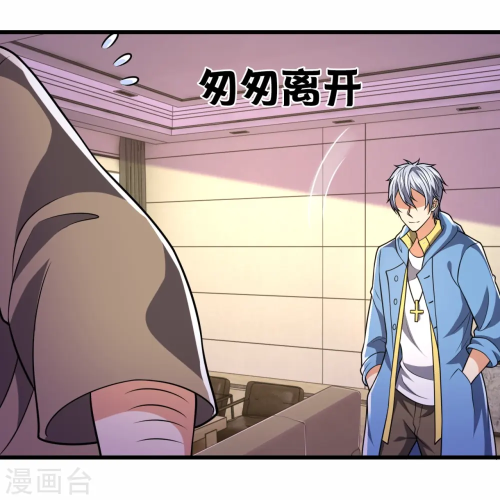 第237话 圣心武馆 第9页