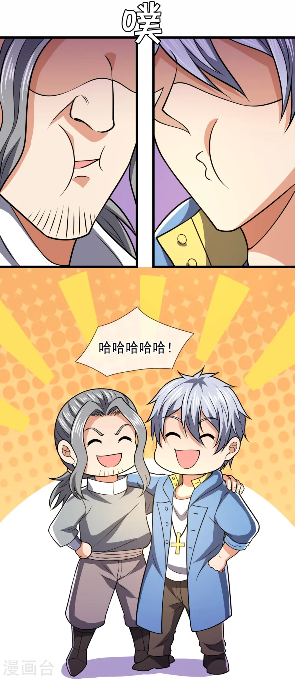 第237话 圣心武馆 第10页