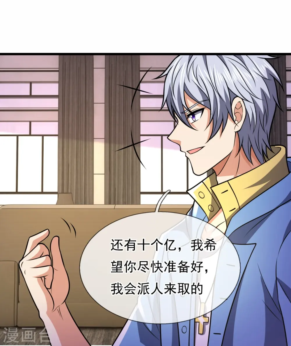 第237话 圣心武馆 第13页
