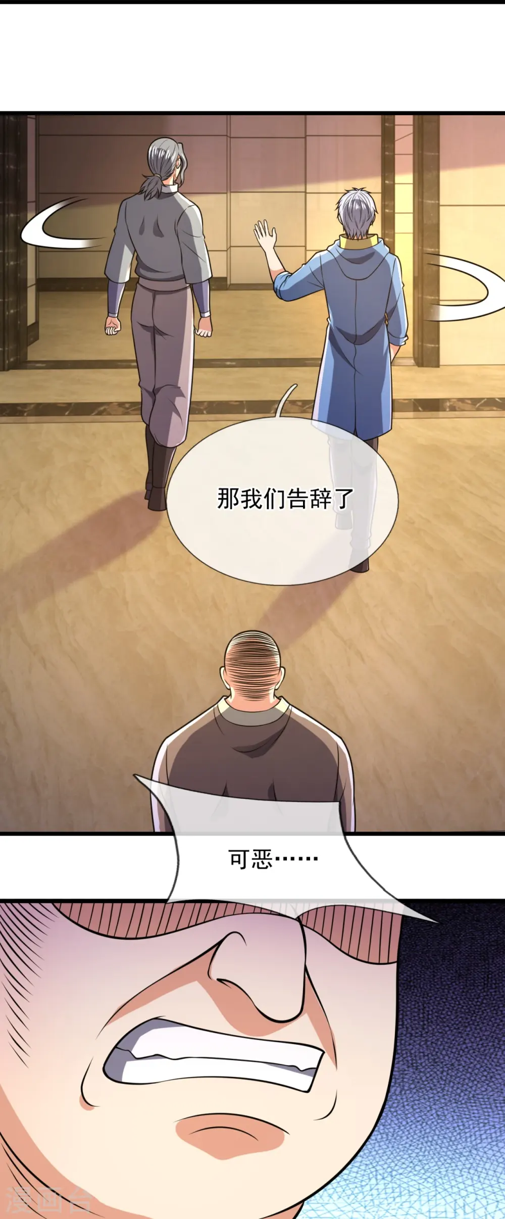 第237话 圣心武馆 第14页