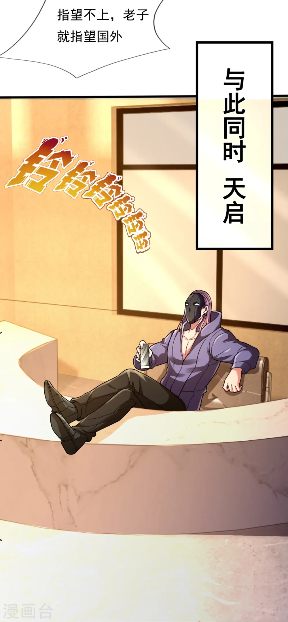 第237话 圣心武馆 第16页