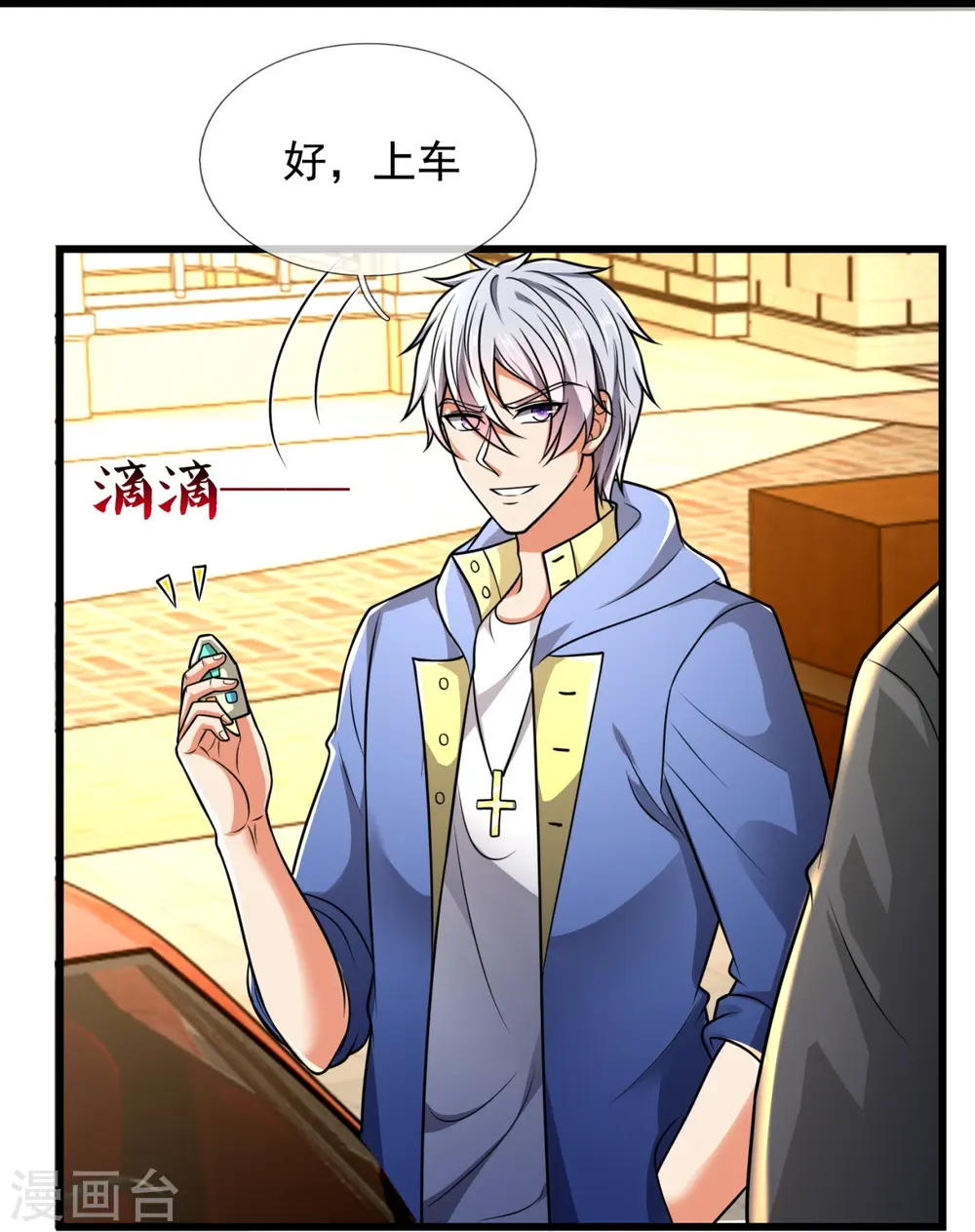 第237话 圣心武馆 第21页