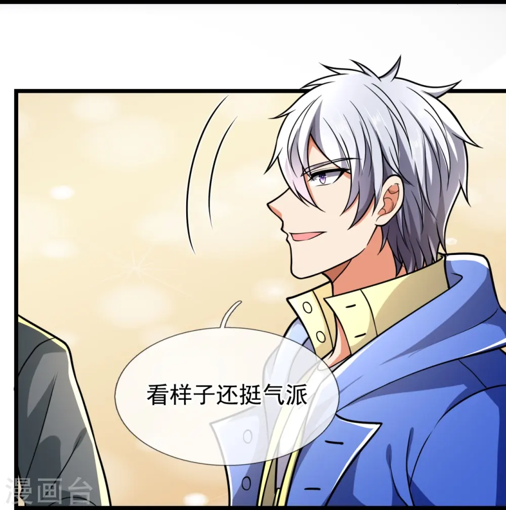第237话 圣心武馆 第26页