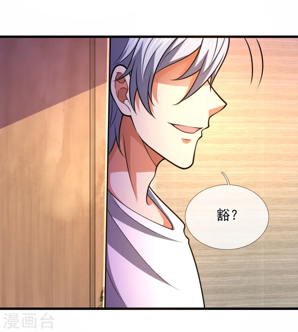 第233话 让你老子来赎人 第5页