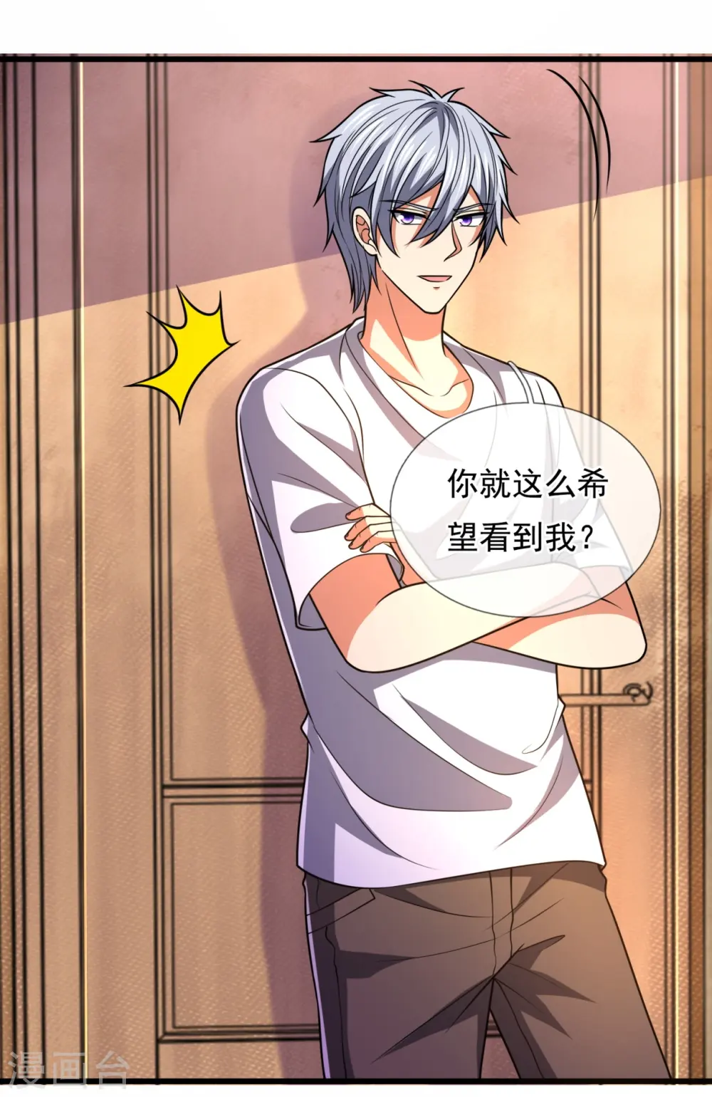 第233话 让你老子来赎人 第6页
