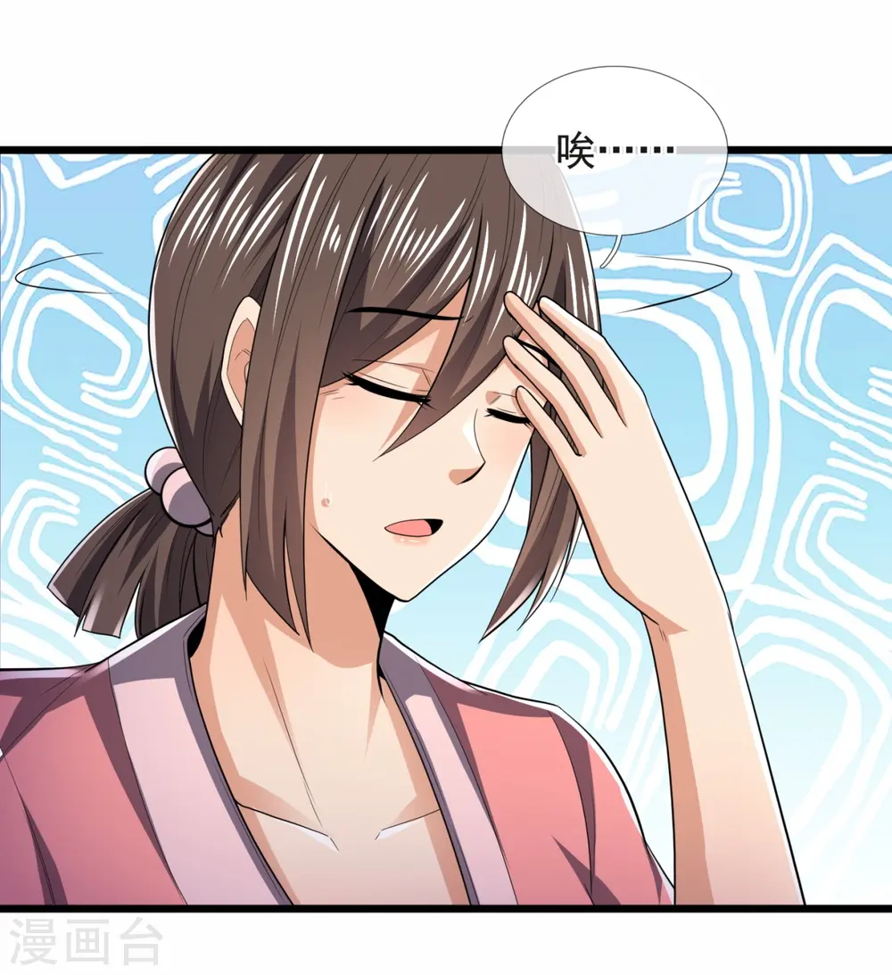 第233话 让你老子来赎人 第13页