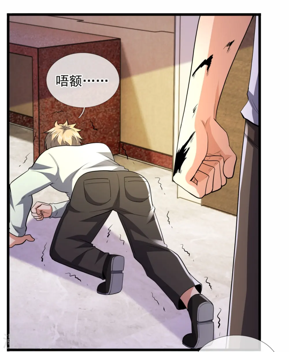 第233话 让你老子来赎人 第15页