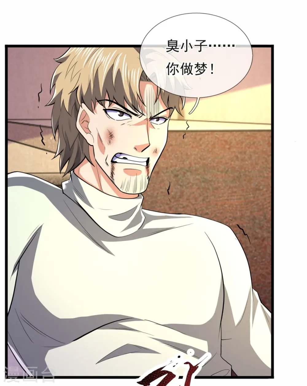 第233话 让你老子来赎人 第19页