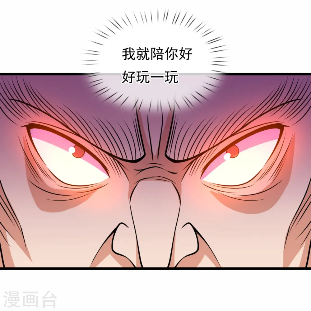 第235话 大摆宴席，恭候大驾 第6页