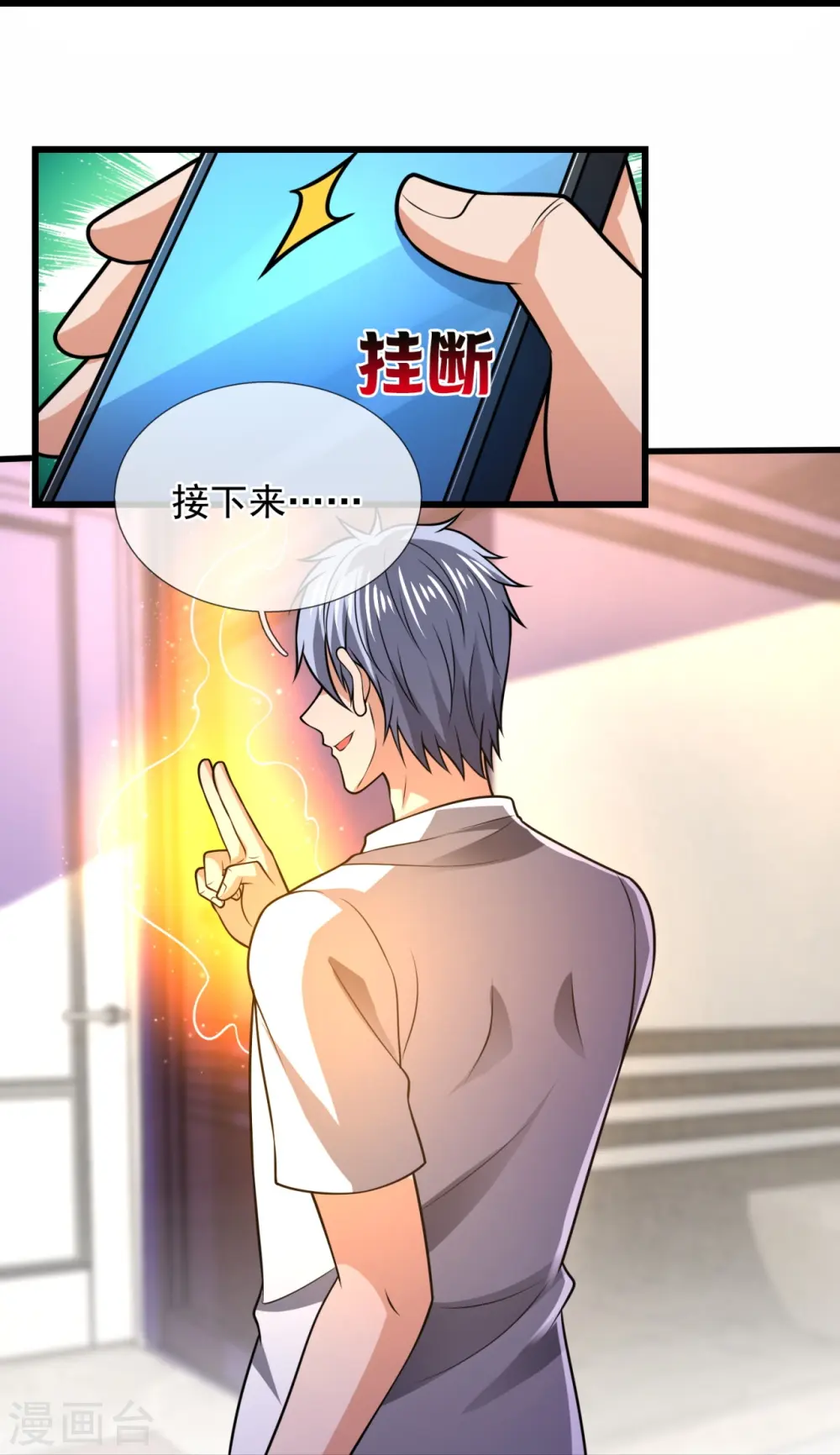 第235话 大摆宴席，恭候大驾 第10页