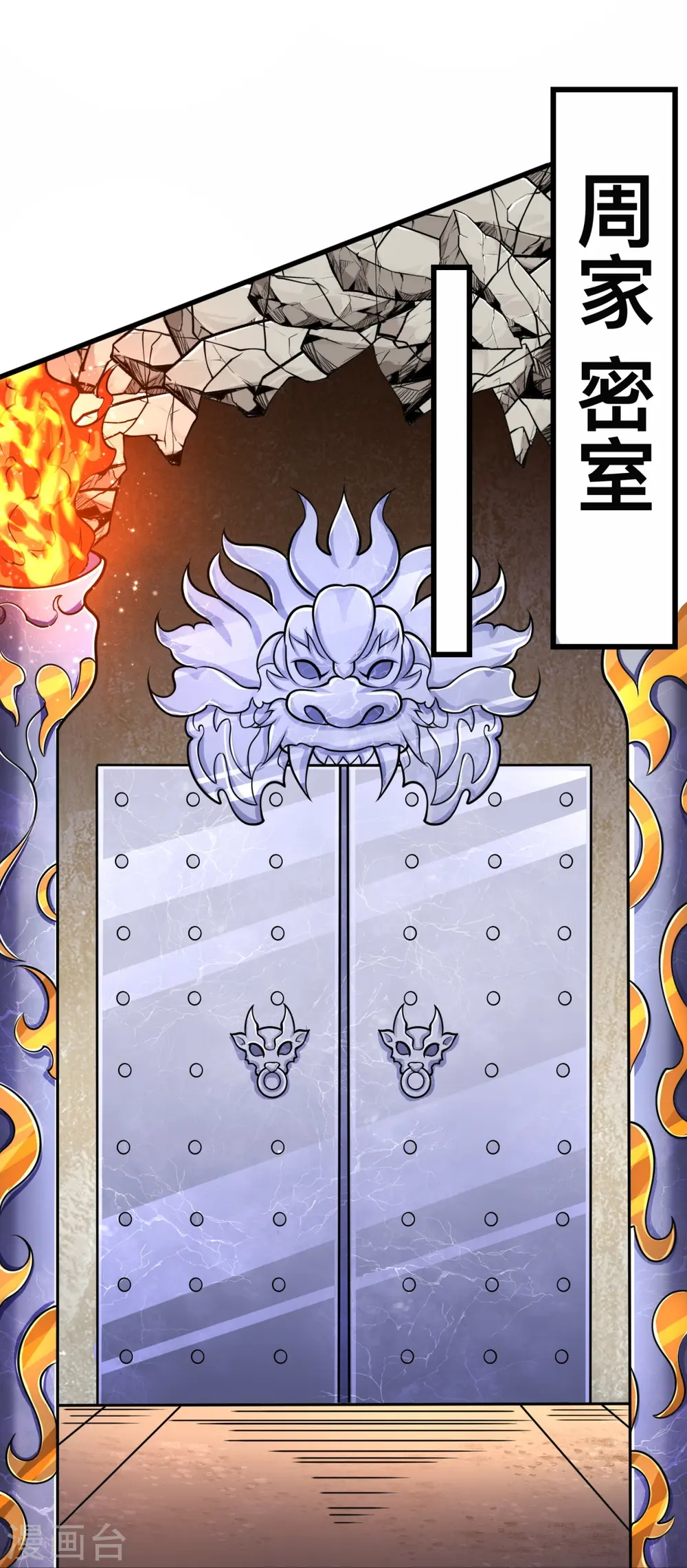 第235话 大摆宴席，恭候大驾 第19页
