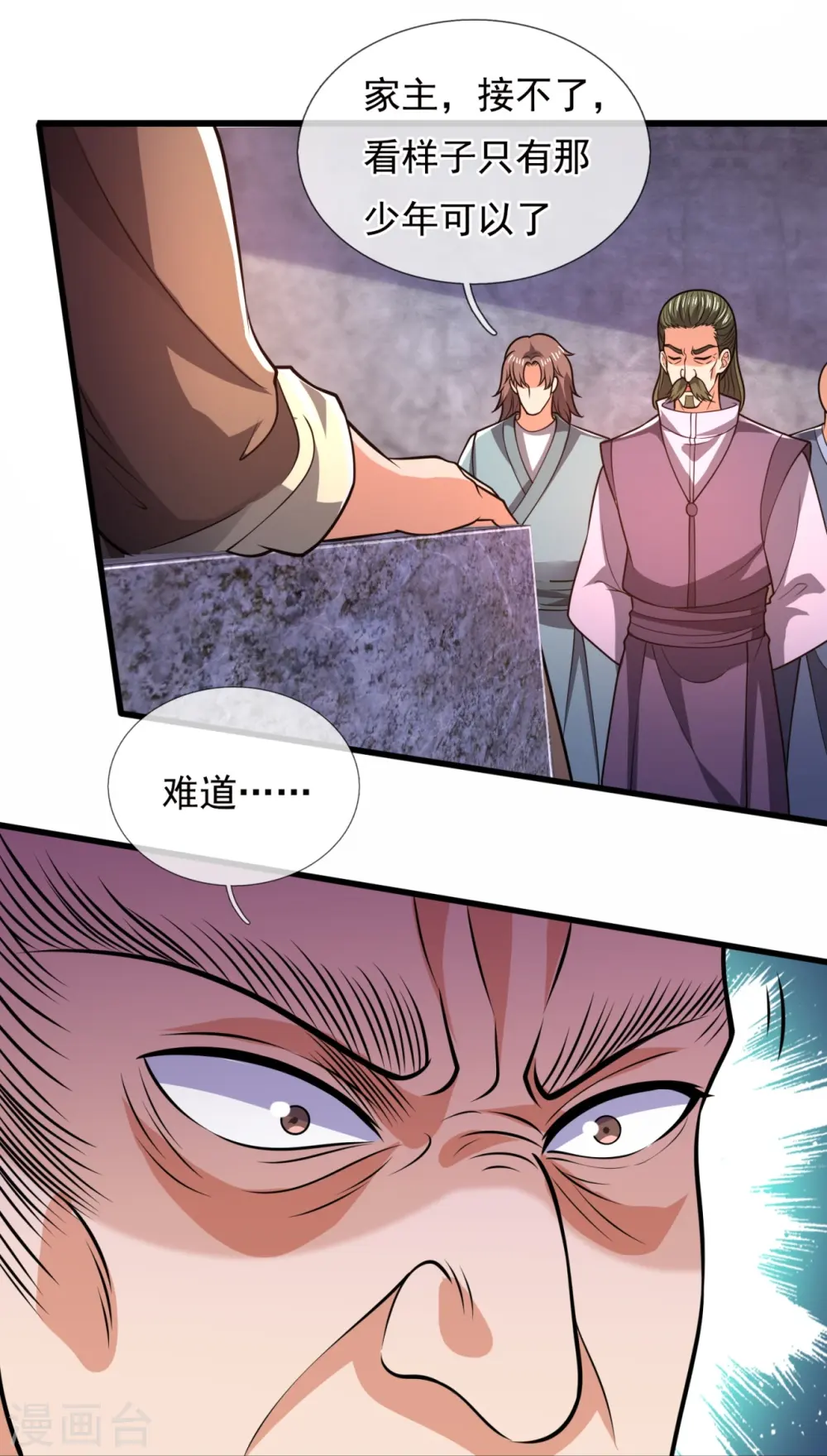 第235话 大摆宴席，恭候大驾 第21页